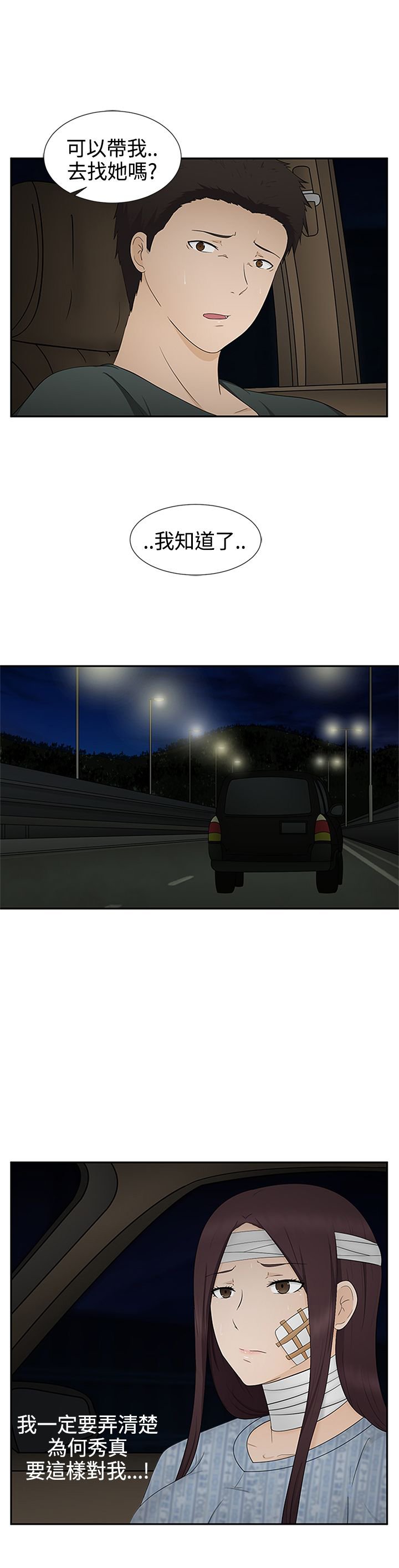 第13章：逃离