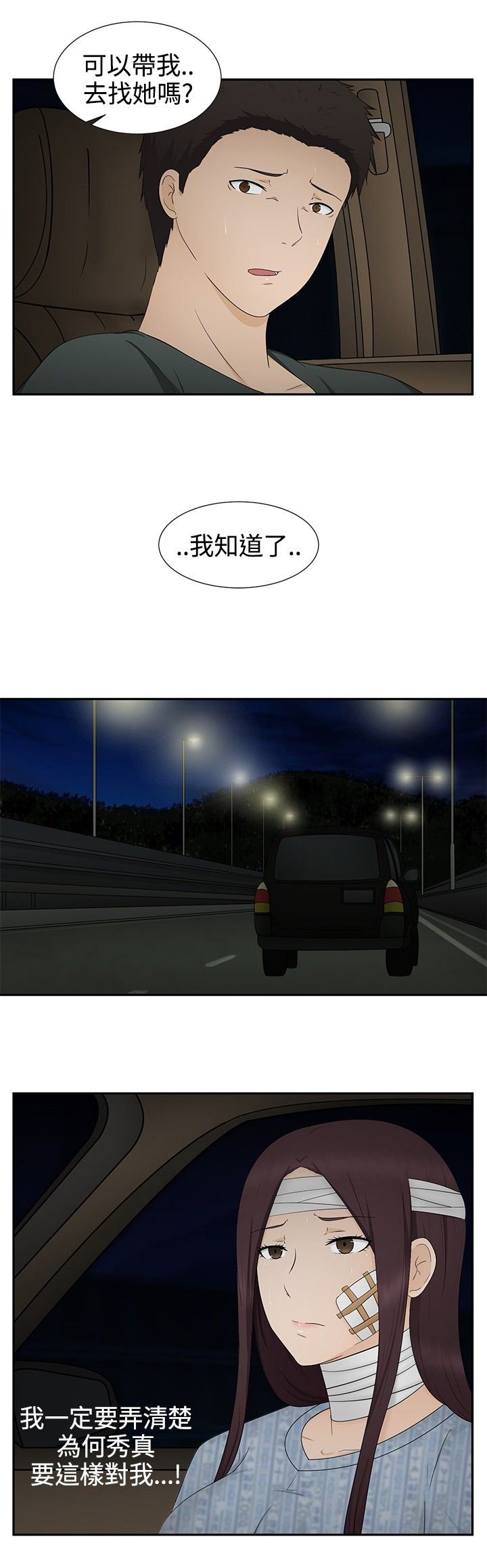 第14章：误杀