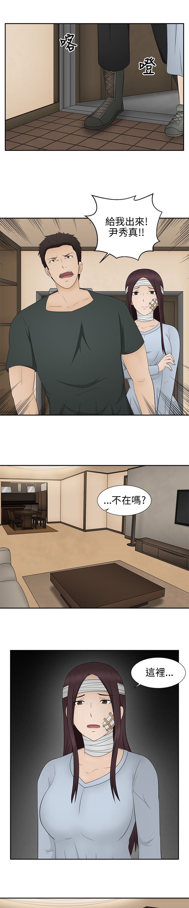 第14章：误杀