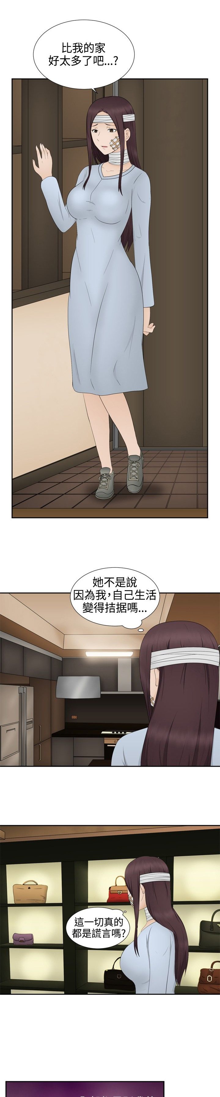 第14章：误杀
