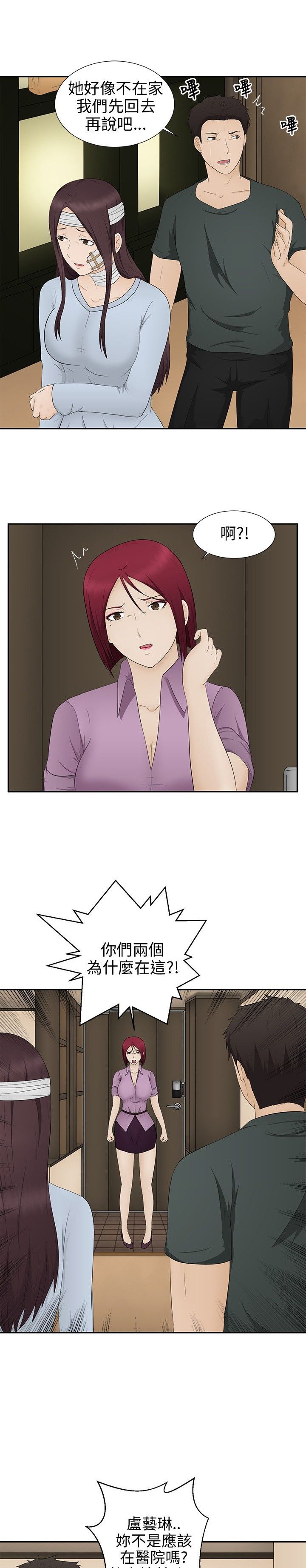 第14章：误杀