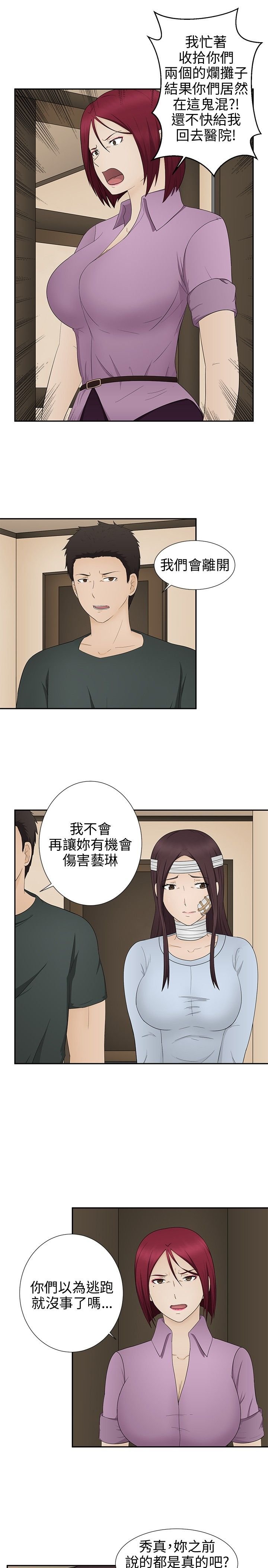 第14章：误杀