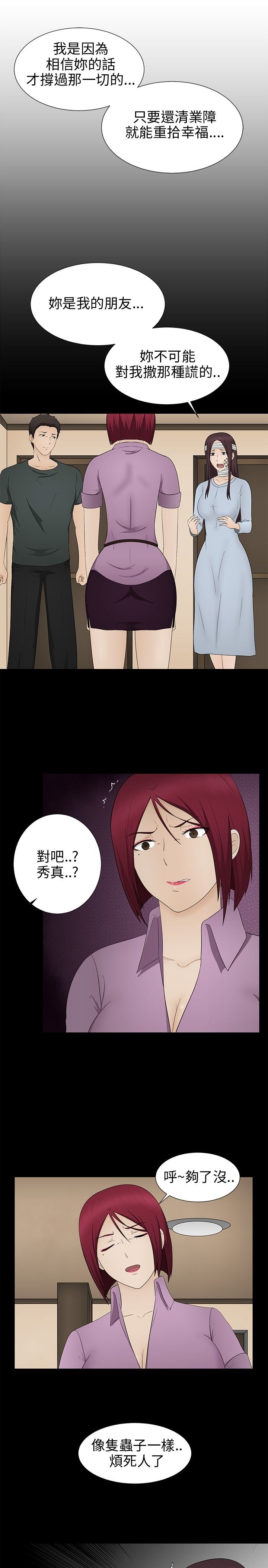 第14章：误杀
