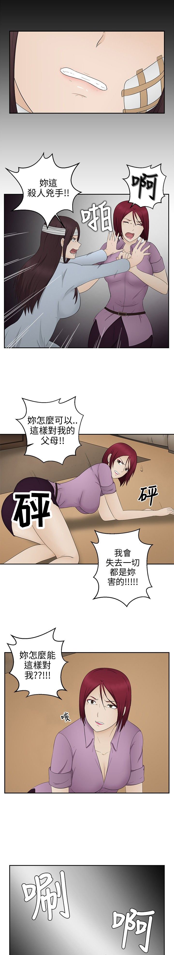 第14章：误杀