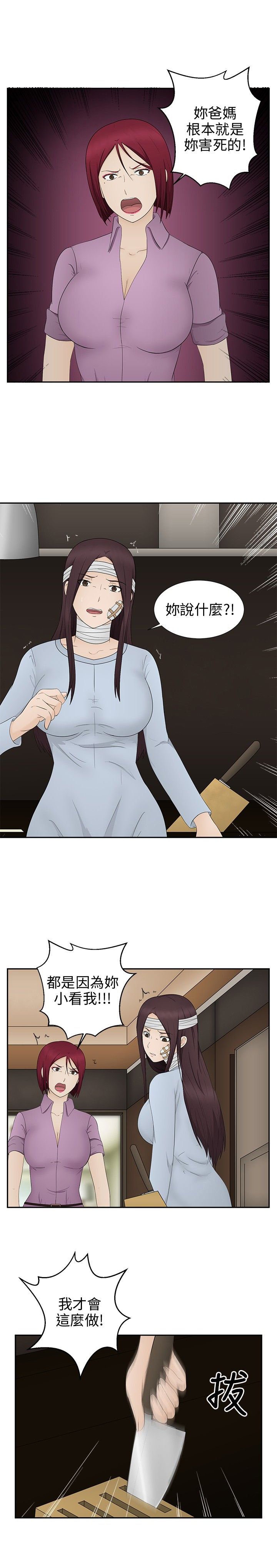第14章：误杀