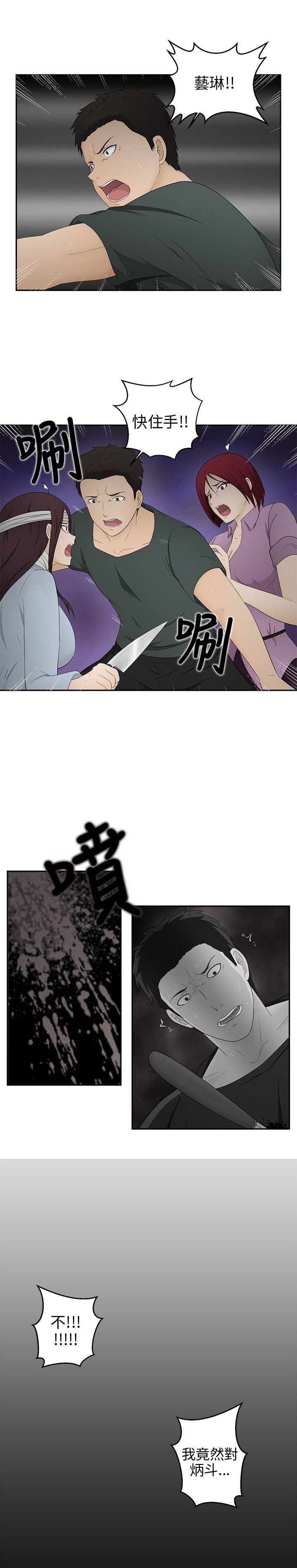 第14章：误杀