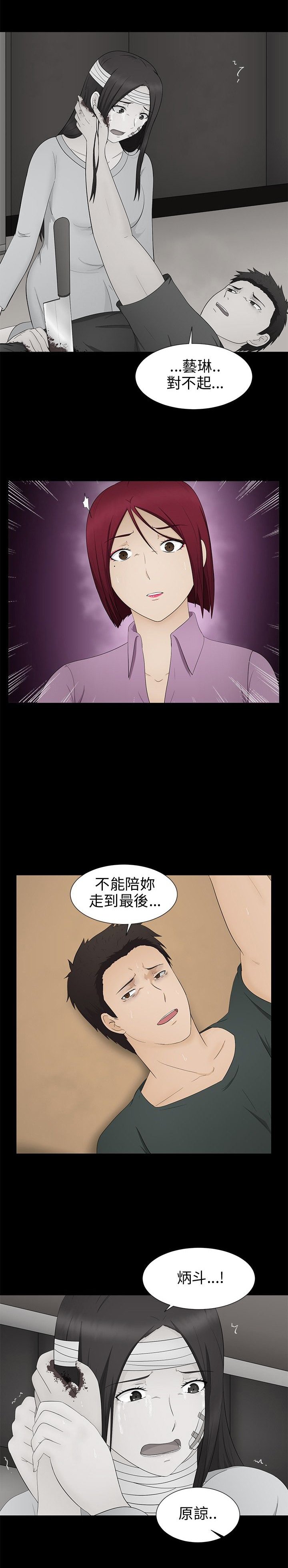 第14章：误杀