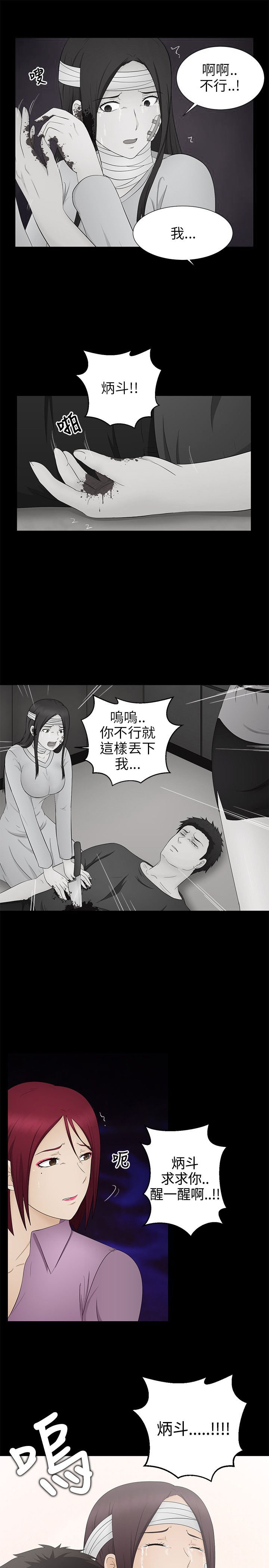 第14章：误杀