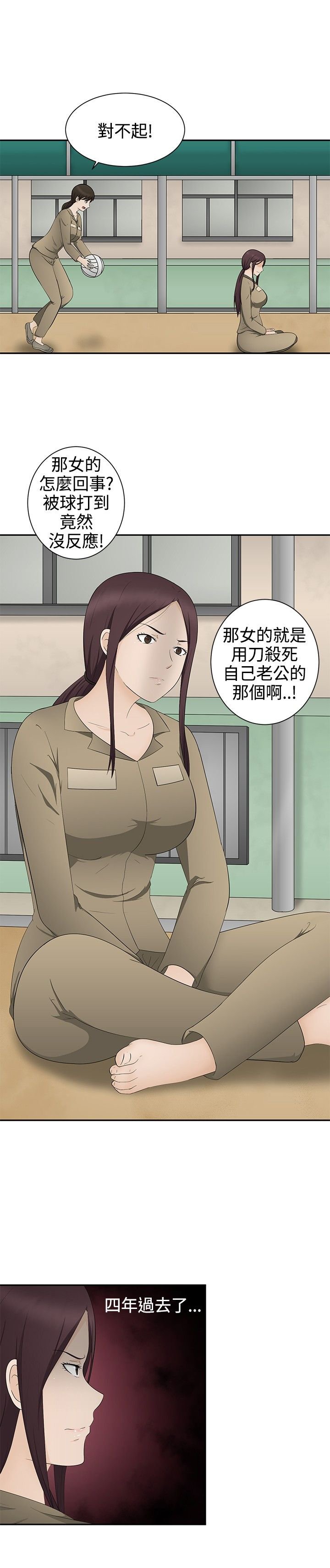 第15章：报仇