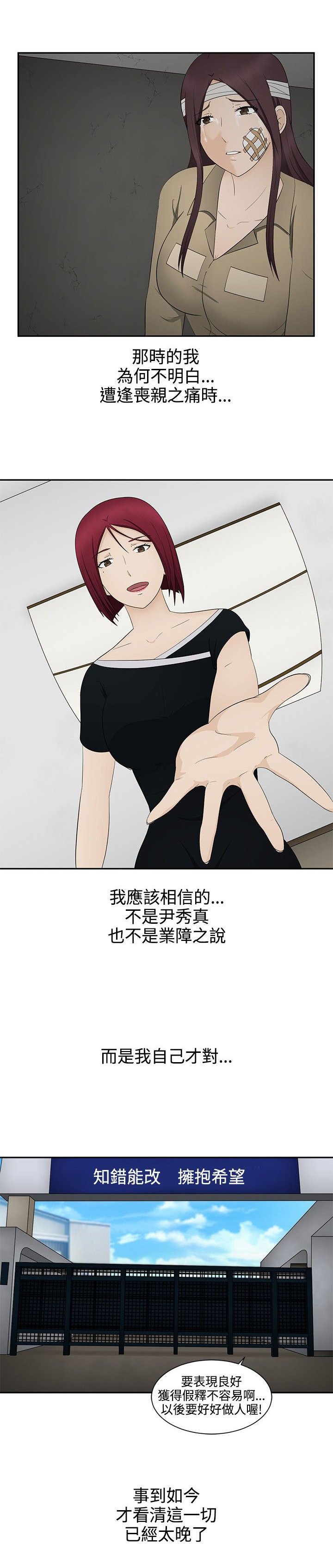 第15章：报仇