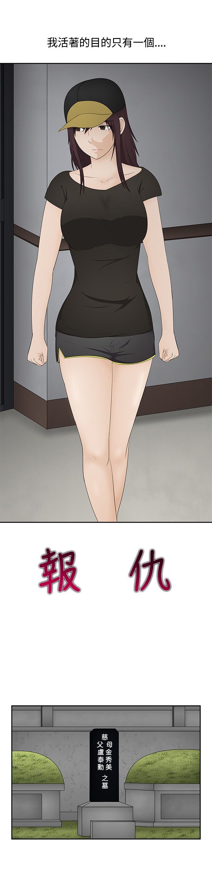 第15章：报仇