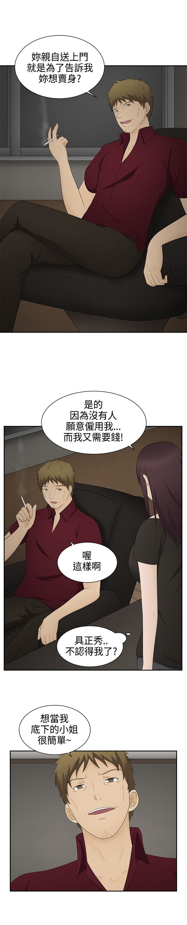第15章：报仇