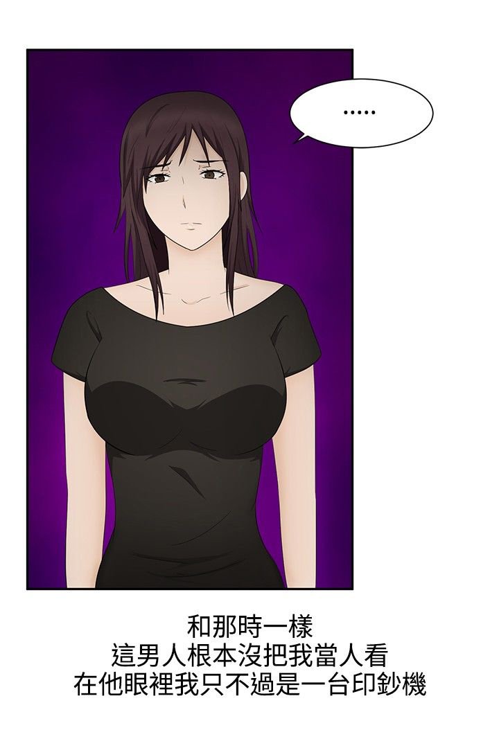 第15章：报仇
