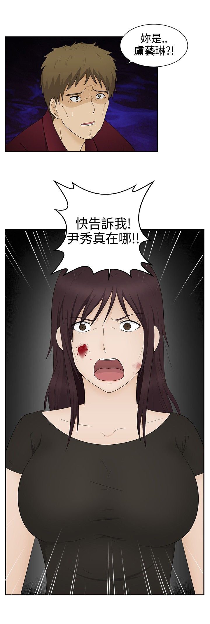 第15章：报仇