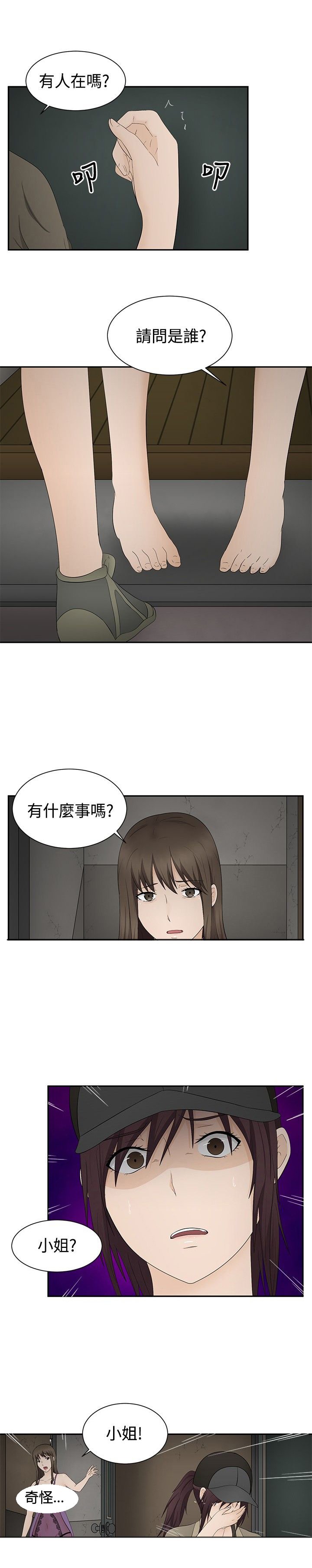 第16章：一如既往