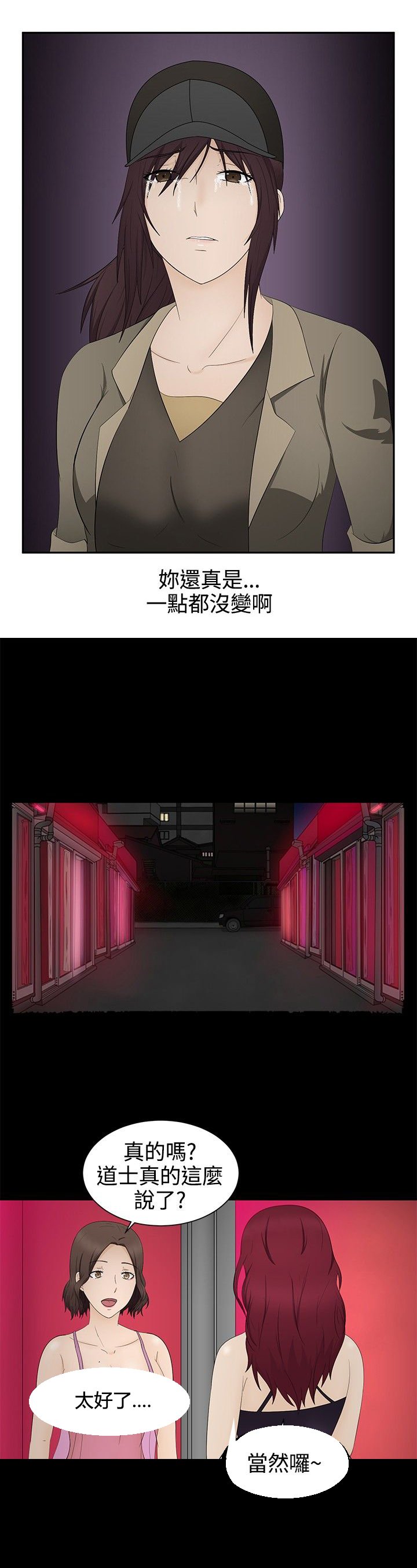 第16章：一如既往