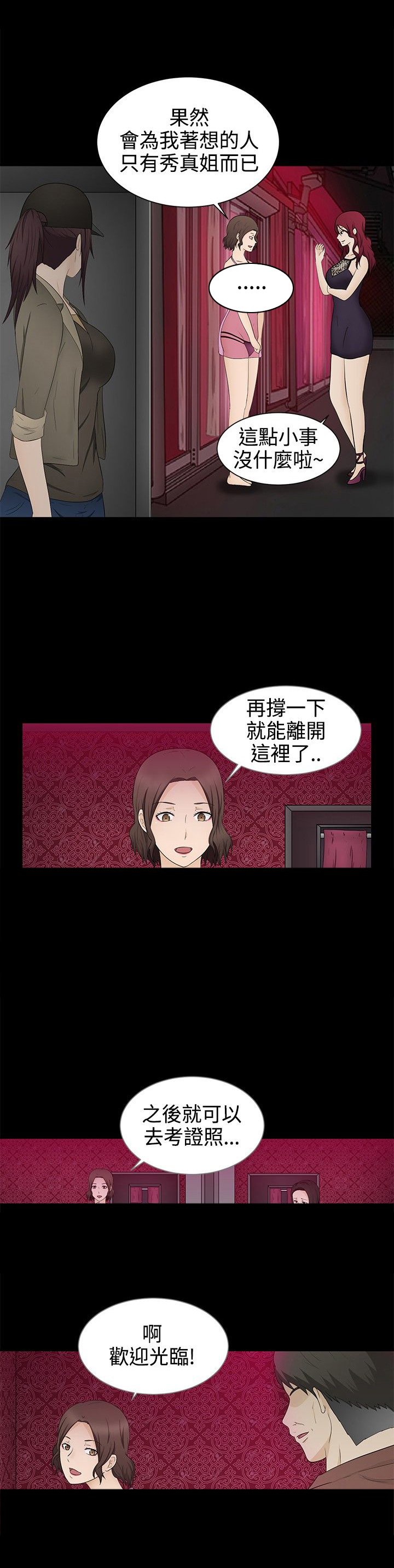 第16章：一如既往