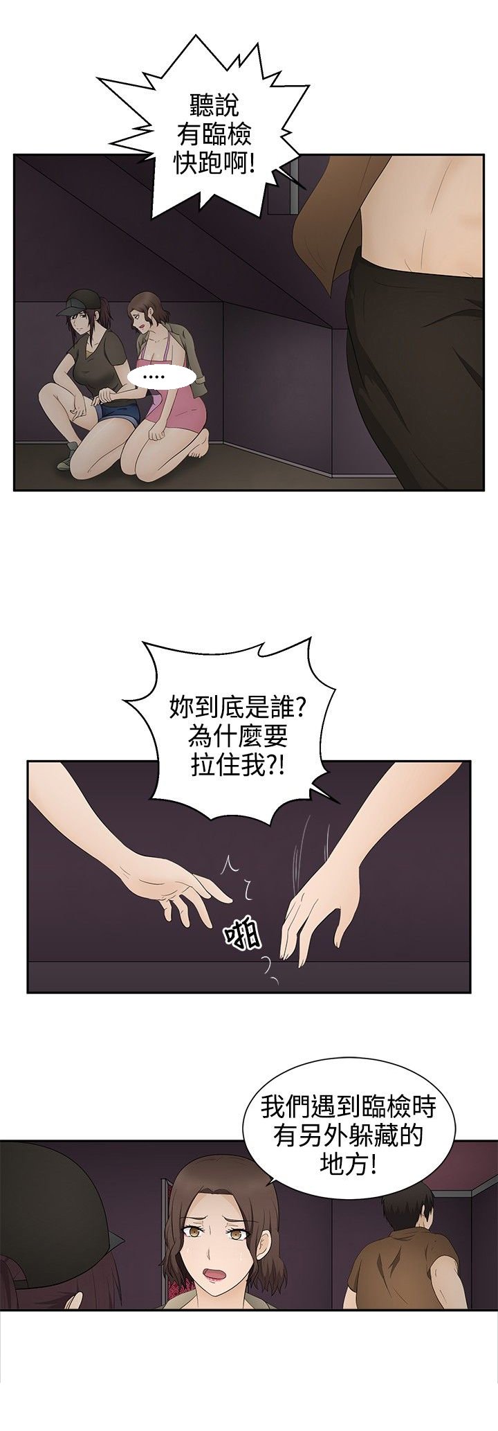 第17章：应付