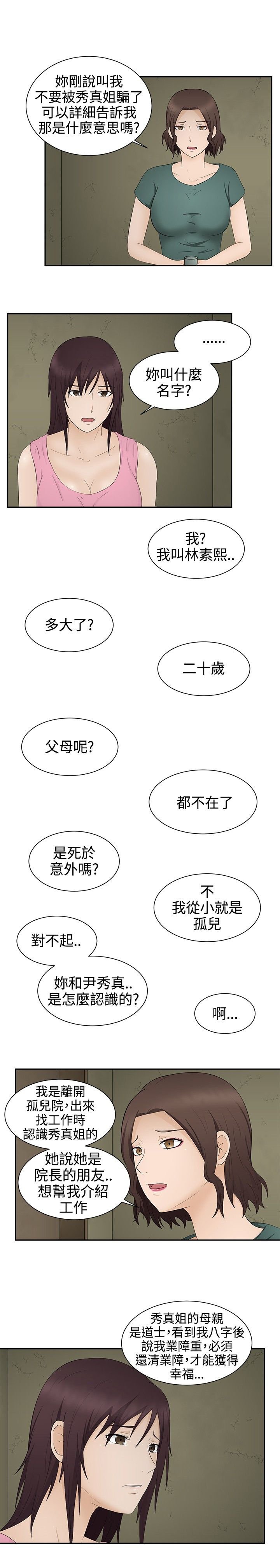 第17章：应付