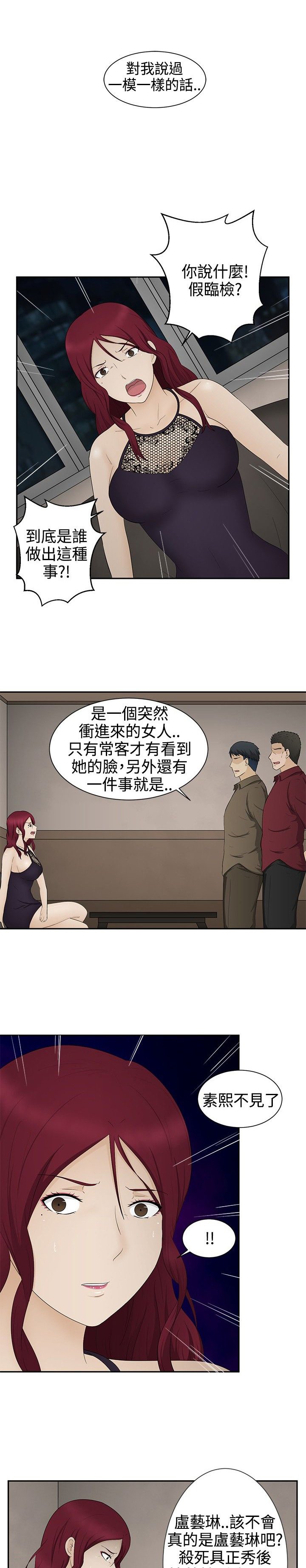 第17章：应付