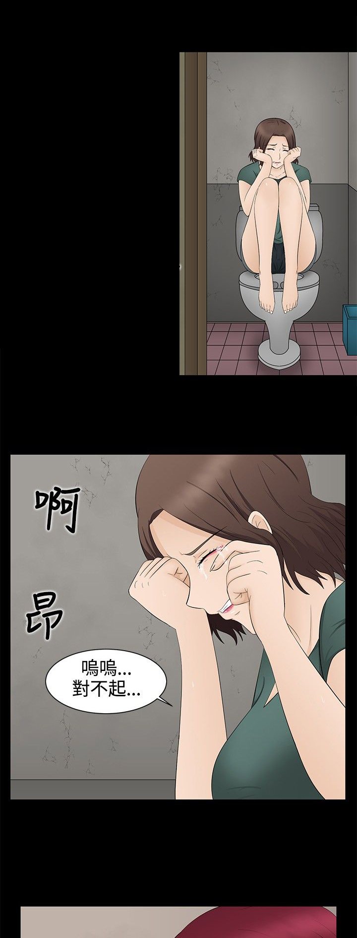 第17章：应付