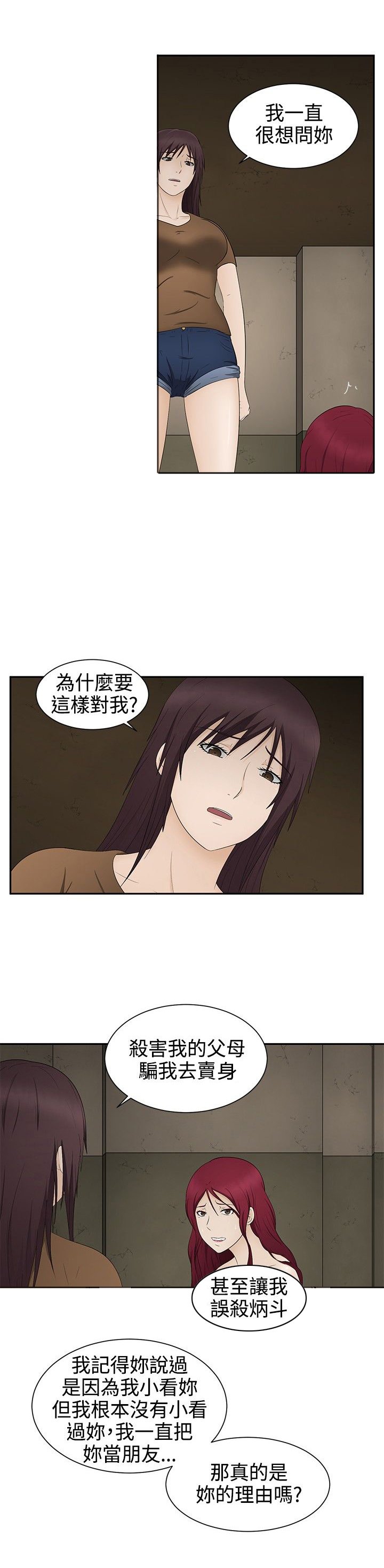 第18章：理由