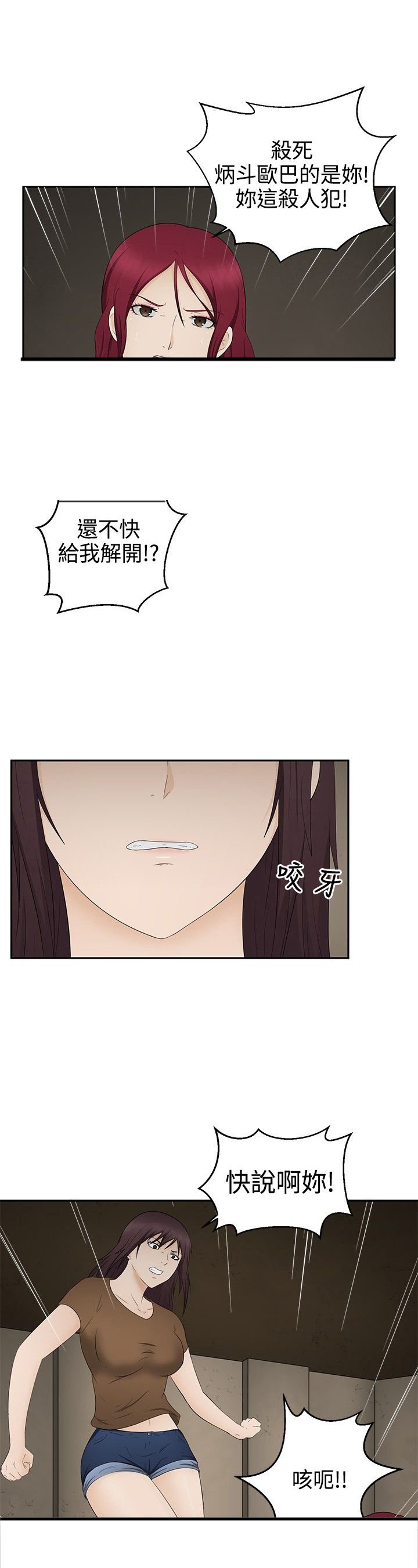 第18章：理由