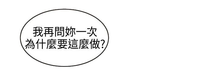 第18章：理由