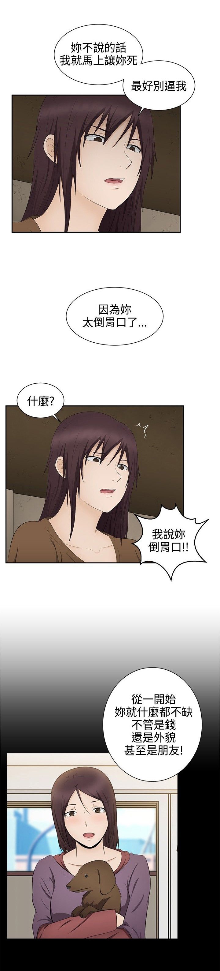 第18章：理由