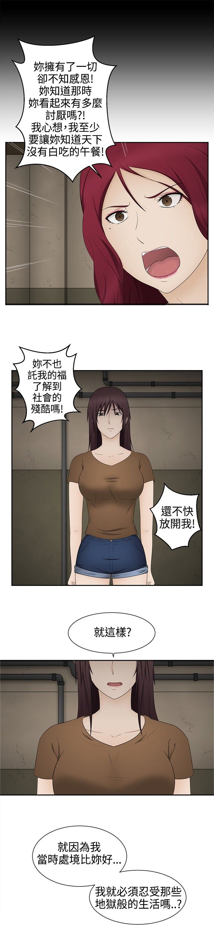 第18章：理由