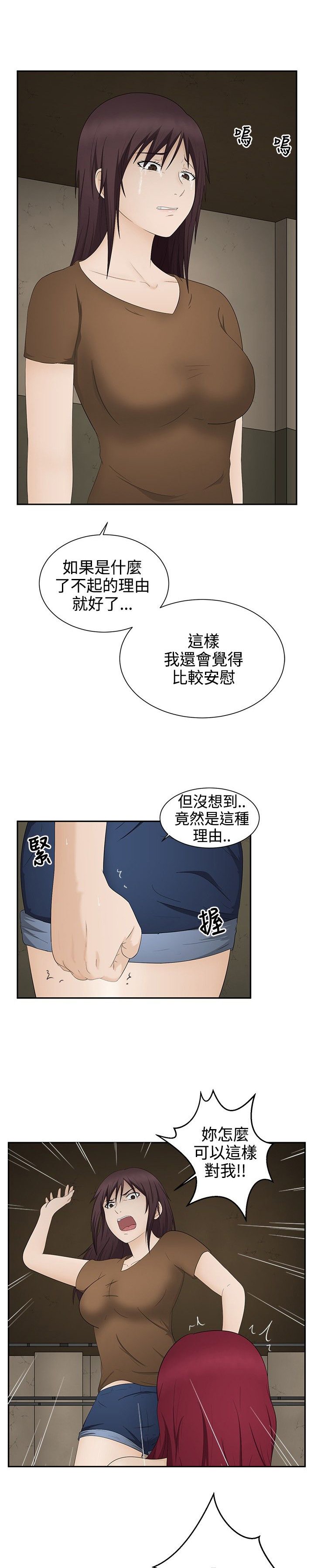 第18章：理由