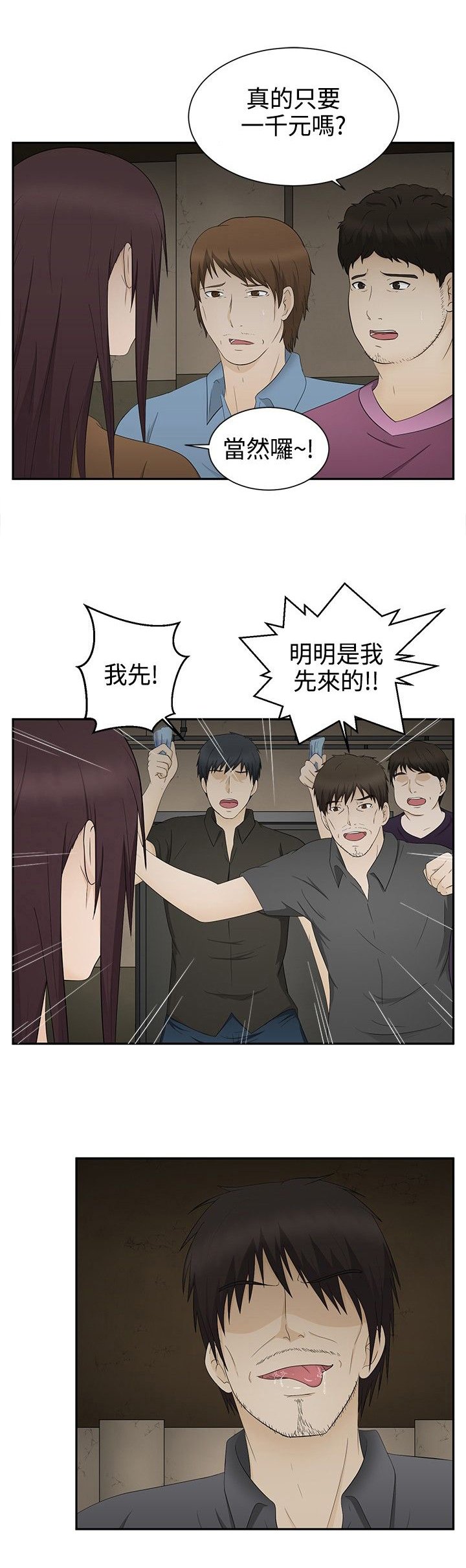 第18章：理由