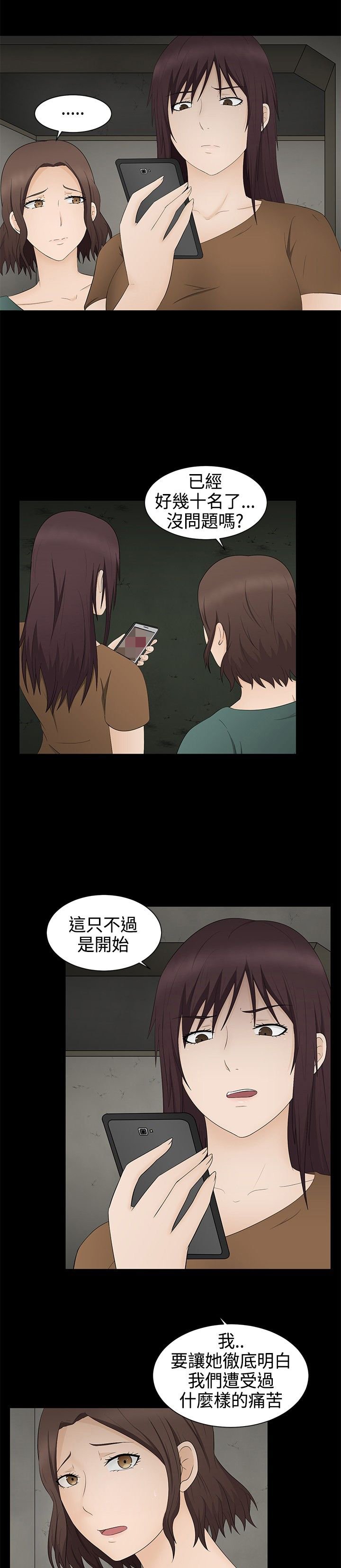 第18章：理由
