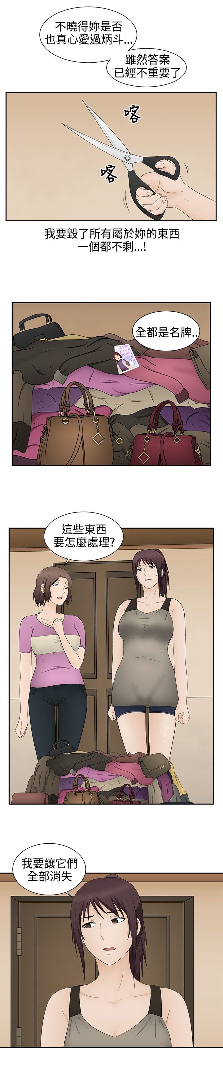 第19章：拯救