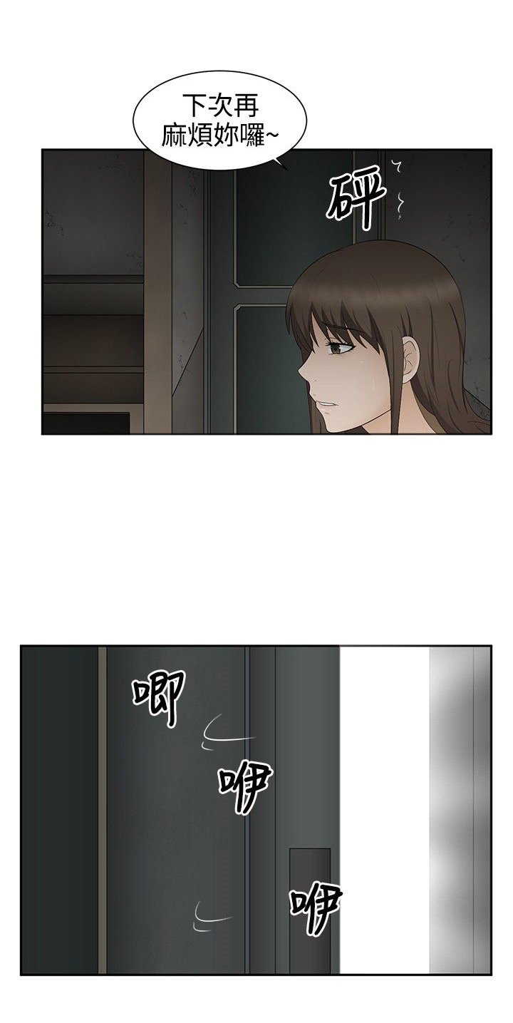第19章：拯救