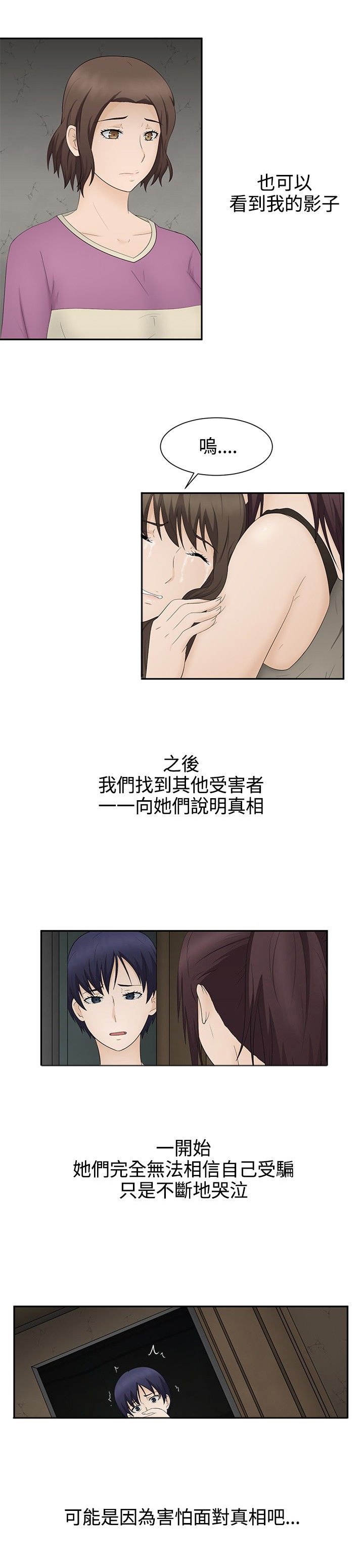 第19章：拯救