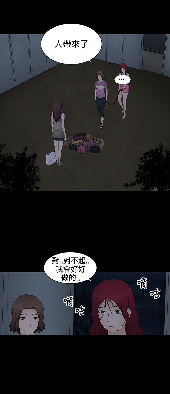 第19章：拯救