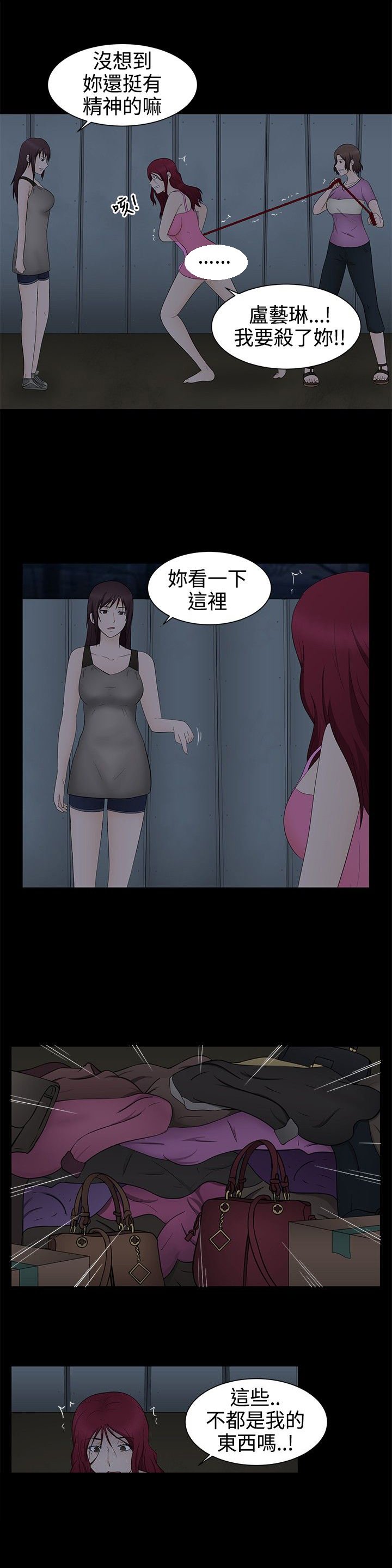 第19章：拯救
