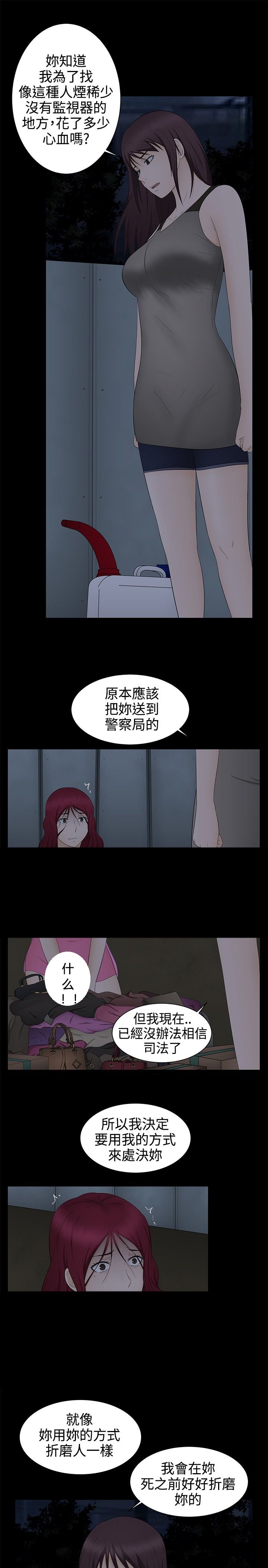 第19章：拯救