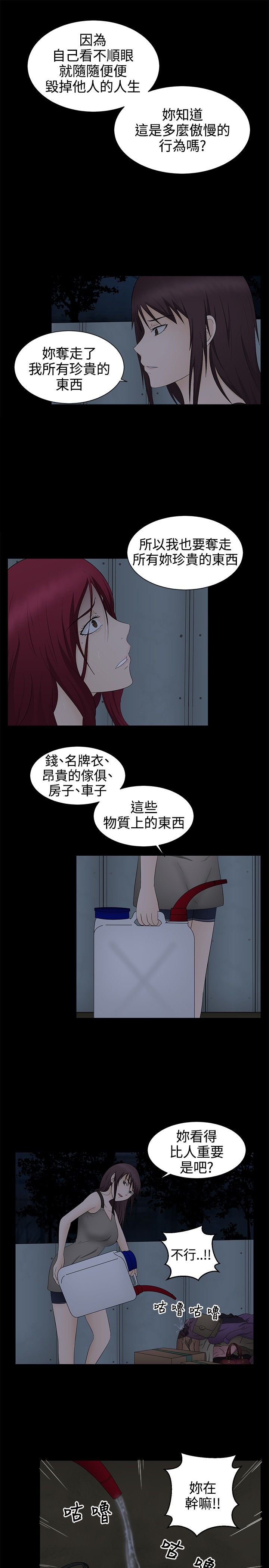 第19章：拯救