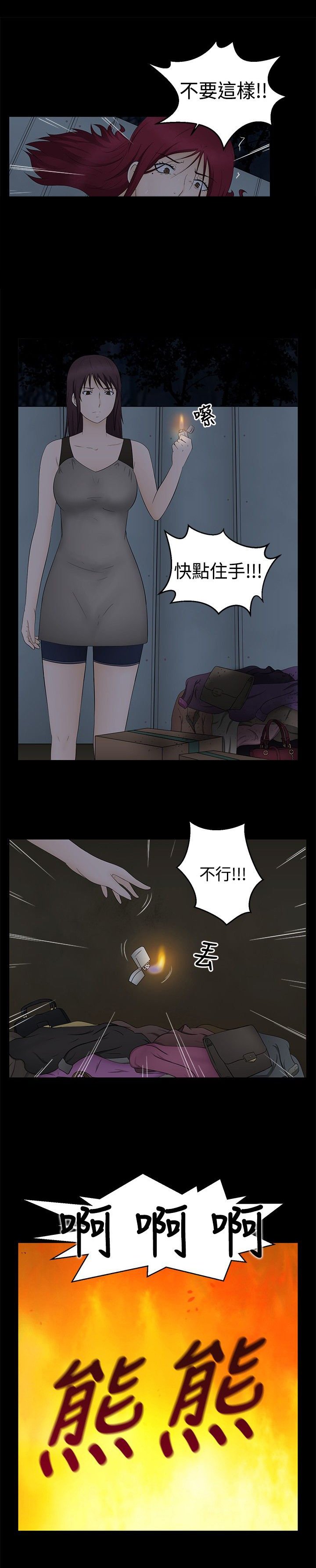 第19章：拯救