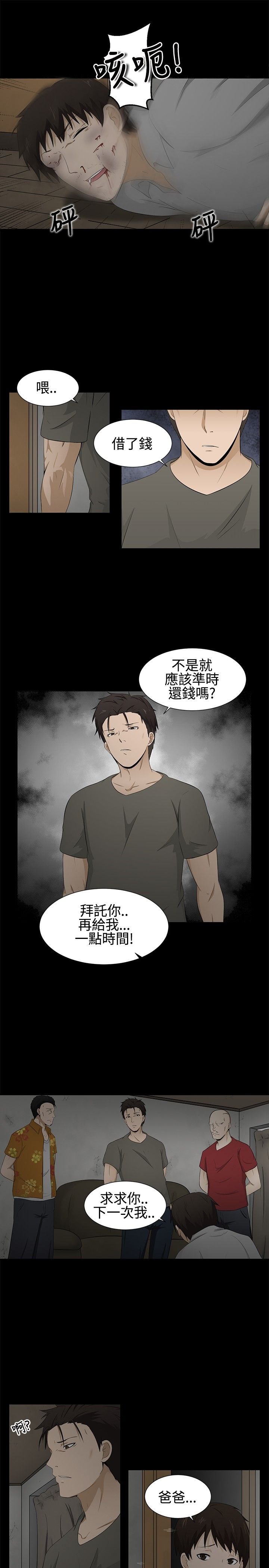 第2章：守护的人