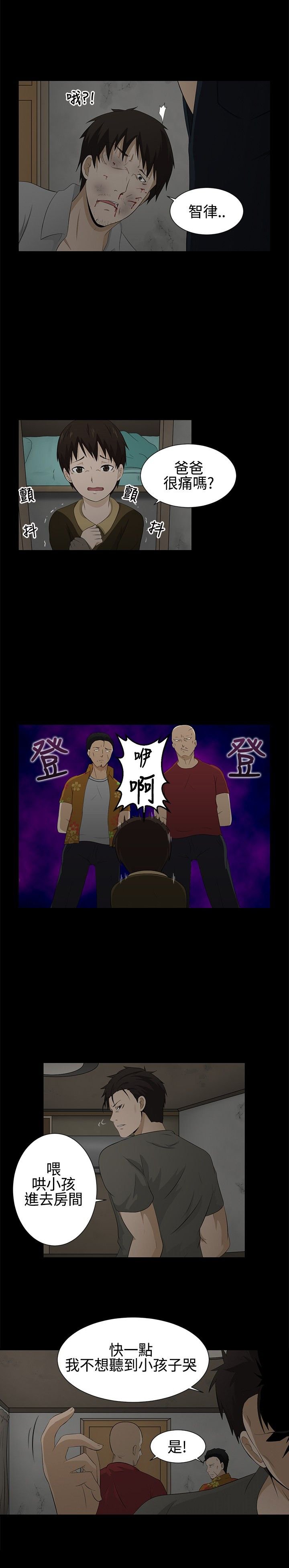 第2章：守护的人