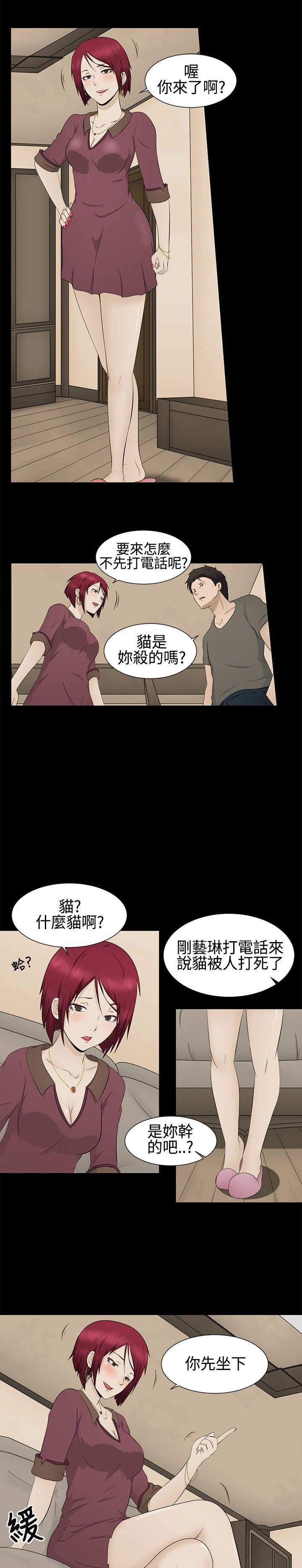 第2章：守护的人