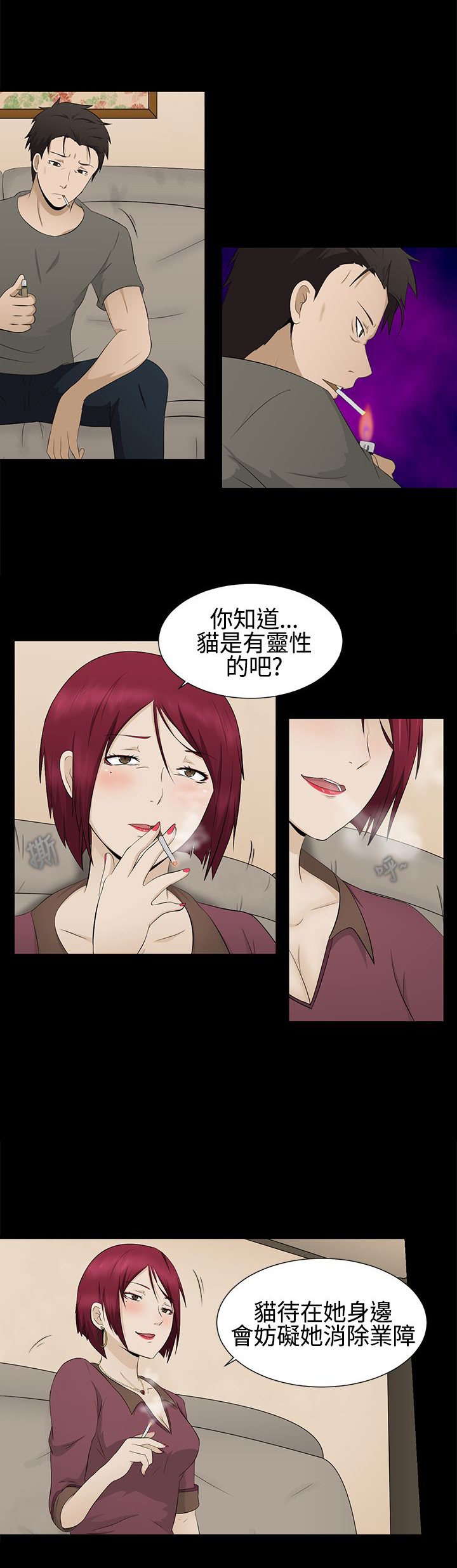 第2章：守护的人