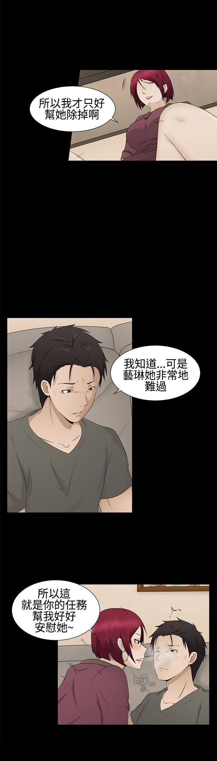 第2章：守护的人