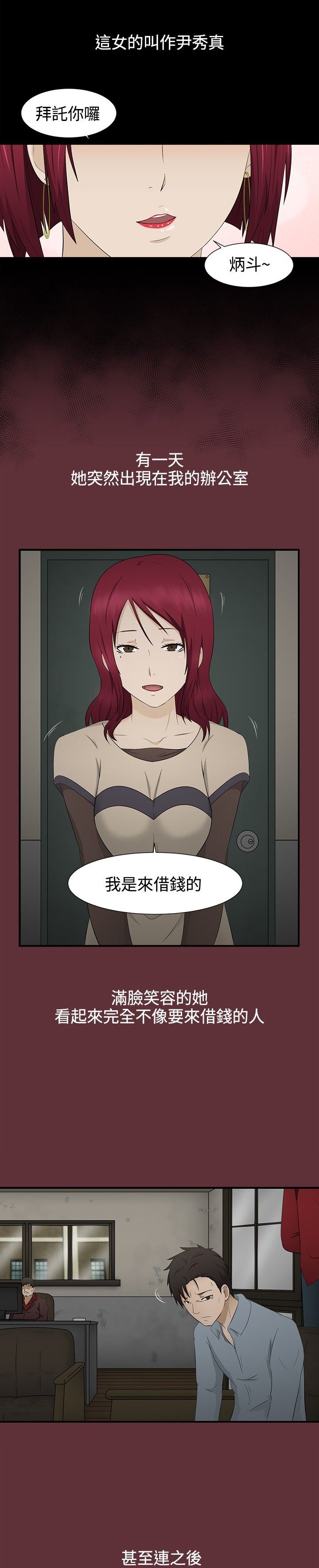 第2章：守护的人