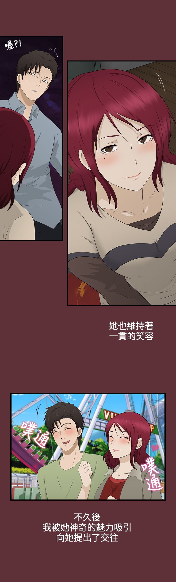 第2章：守护的人