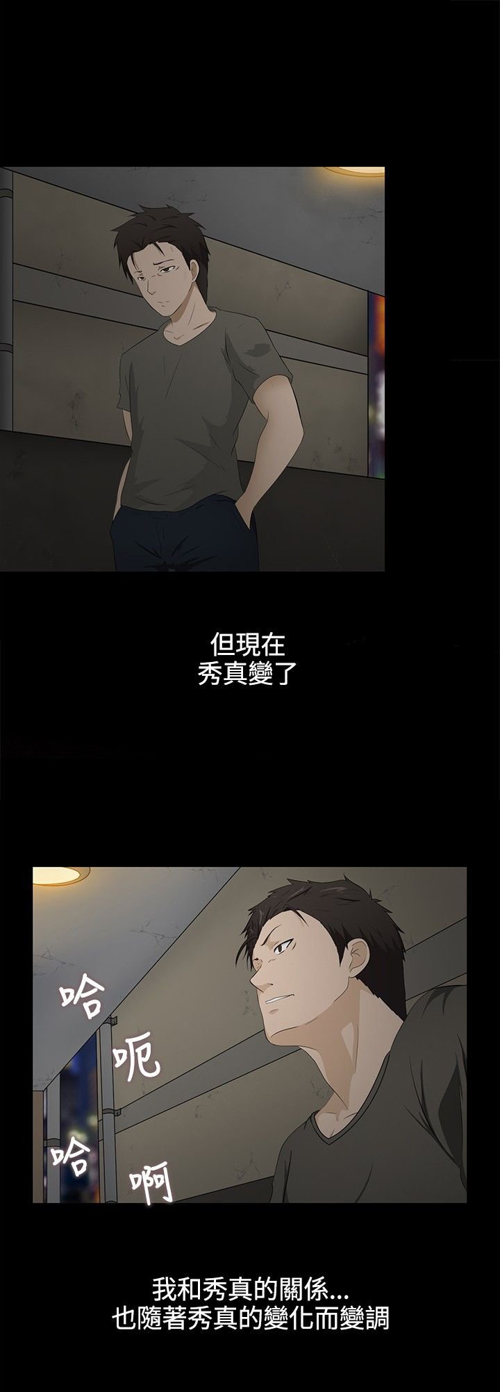 第2章：守护的人
