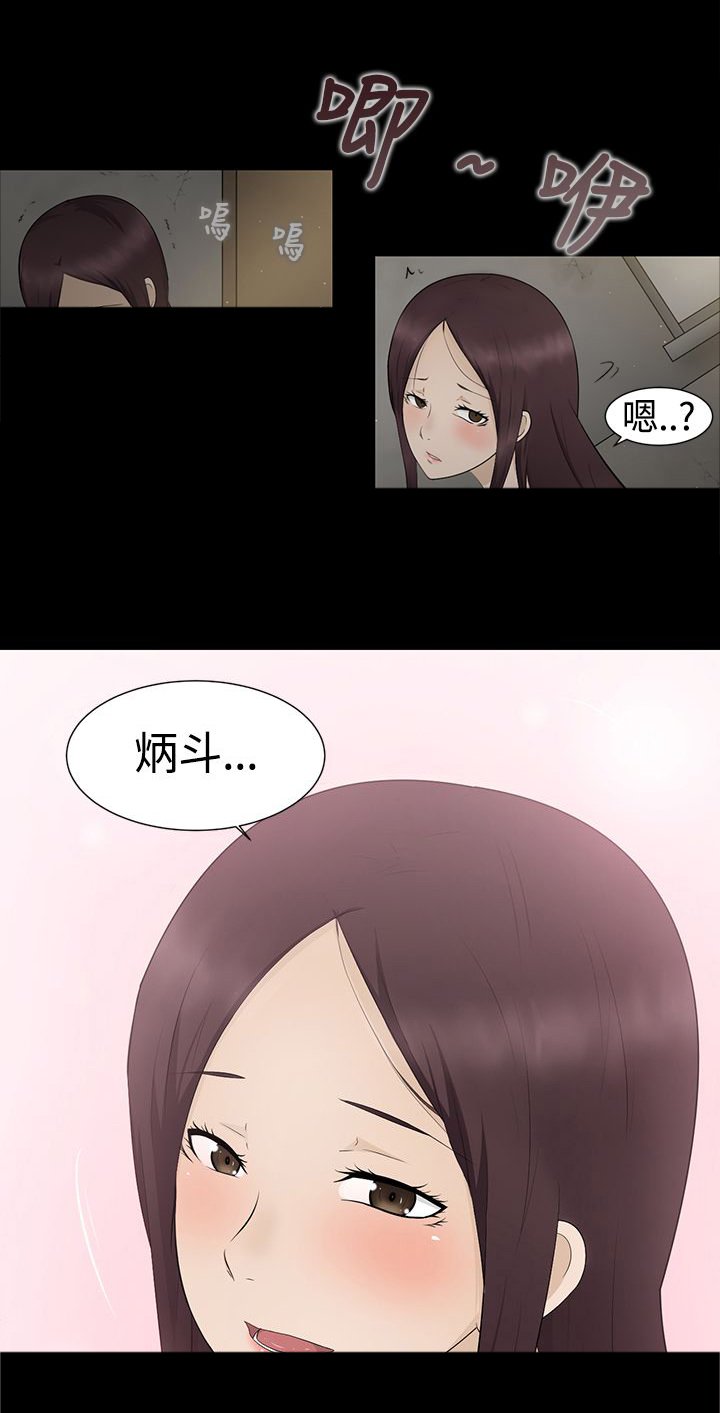 第2章：守护的人